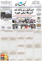 سال هشتاد و سوم شماره 23892