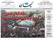 سال هشتاد و سوم شماره 23893