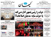 سال هشتاد و سوم شماره 23920