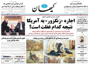 سال هشتاد و سوم شماره 23927