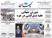 سال هشتاد و سوم شماره 23928