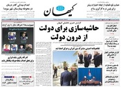 سال هشتاد و سوم شماره 23929