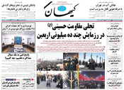 سال هشتاد و سوم شماره 23930
