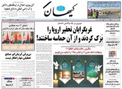 سال هشتاد و سوم شماره 23936