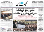 سال هشتاد و سوم شماره 23918