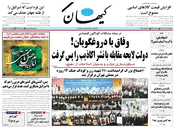 سال هشتاد و سوم شماره 23919
