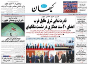 سال هشتاد و سوم شماره 23943