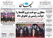 سال هشتاد و سوم شماره 23945