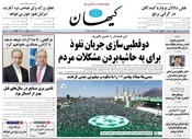 سال هشتاد و سوم شماره 23946