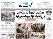سال هشتاد و سوم شماره 23948