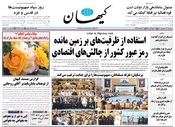 سال هشتاد و سوم شماره 23949