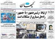 سال هشتاد و سوم شماره 23952