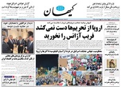 سال هشتاد و سوم شماره 23953