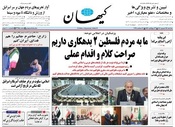 سال هشتاد و سوم شماره 23954