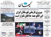 سال هشتاد و سوم شماره 23958