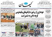 سال هشتاد و سوم شماره 23938