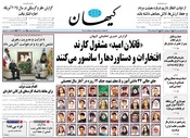 سال هشتاد و چهارم شماره 23960