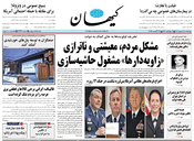 سال هشتاد و سوم شماره 23939