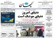 سال هشتاد و چهارم شماره 23976