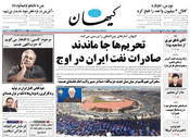 سال هشتاد و چهارم شماره 23977