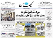 سال هشتاد و چهارم شماره 23979