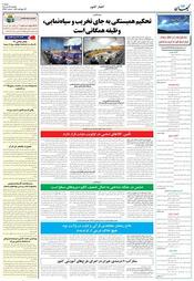 سال هشتاد و چهارم شماره 23980