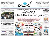 سال هشتاد و چهارم شماره 23981