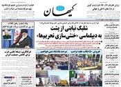 سال هشتاد و چهارم شماره 23982