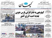سال هشتاد و چهارم شماره 23983