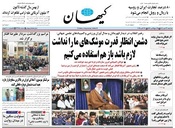 سال هشتاد و چهارم شماره 23984