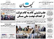 سال هشتاد و چهارم شماره 23985