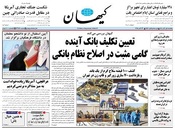 سال هشتاد و چهارم شماره 23986