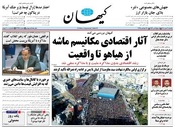 سال هشتاد و چهارم شماره 23964
