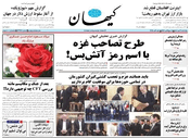سال هشتاد و چهارم شماره 23967