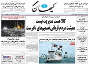 سال هشتاد و چهارم شماره 23968