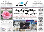 سال هشتاد و چهارم شماره 23989