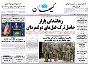سال هشتاد و چهارم شماره 23990