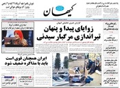 سال هشتاد و چهارم شماره 24030