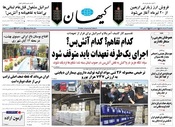 سال هشتاد و چهارم شماره 24169