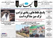 سال هشتاد و چهارم شماره 24170