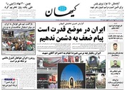سال هشتاد و چهارم شماره 24177