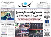 سال هشتاد و چهارم شماره 24178