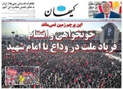 سال هشتاد و چهارم شماره 24179