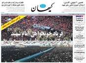 سال هشتاد و چهارم شماره 24180