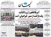 سال هشتاد و چهارم شماره 24186