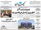 سال هشتاد و چهارم شماره 24187
