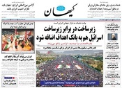 سال هشتاد و چهارم شماره 24188
