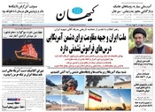 سال هشتاد و چهارم شماره 24189