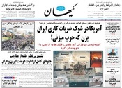 سال هشتاد و چهارم شماره 24190