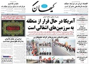 سال هشتاد و چهارم شماره 24192